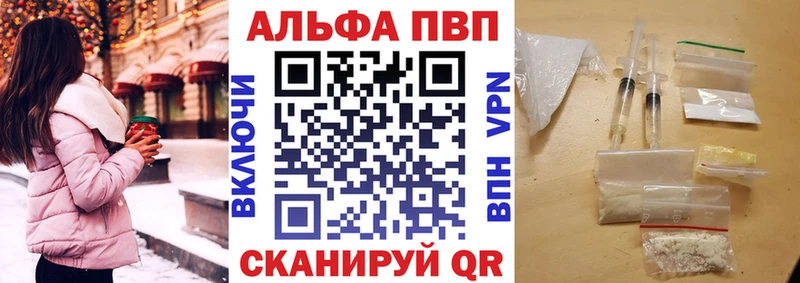 Альфа ПВП мука  где купить   Шагонар 