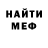 АМФЕТАМИН Розовый Samuel Hogan