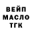 ТГК гашишное масло tenb874