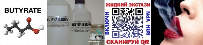 БУТИРАТ вода  Шагонар 