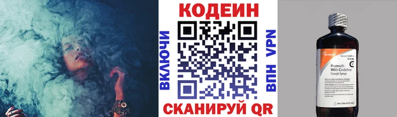 Кодеиновый сироп Lean Purple Drank  что такое   Шагонар 