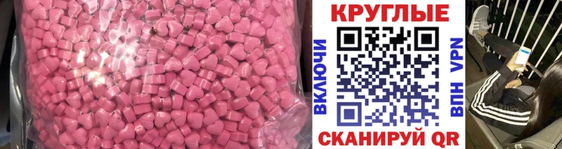 Ecstasy 280 MDMA  купить  сайты  кракен ONION  Шагонар 