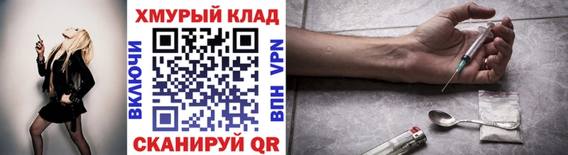 ГЕРОИН белый  наркотики  гидра как войти  Шагонар 