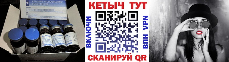 КЕТАМИН ketamine  Шагонар 