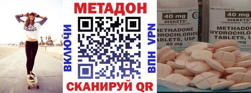 МЕТАДОН VHQ где продают наркотики Шагонар